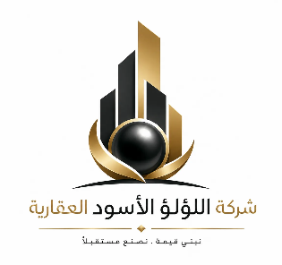 شعار شركة اللؤلؤ الأسود العقارية