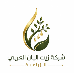 شعار شركة زيت البان العربي الزراعية